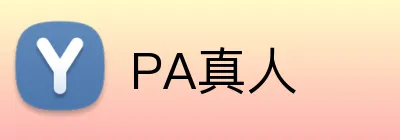 PA真人 logo